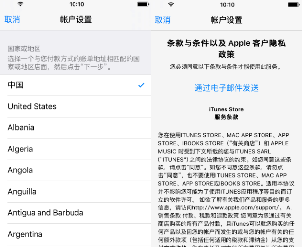 苹果XR登录不了Apple ID怎么办?iTunes无法登录Apple ID解决方法