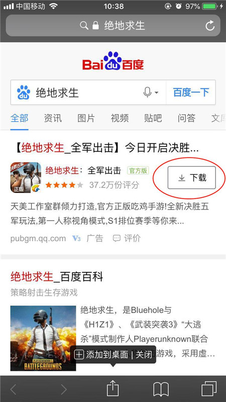 iPhone Xs Max怎么下载APP应用?苹果XR/XS下载安装程序方法
