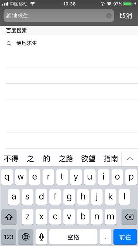 iPhone Xs Max怎么下载APP应用?苹果XR/XS下载安装程序方法