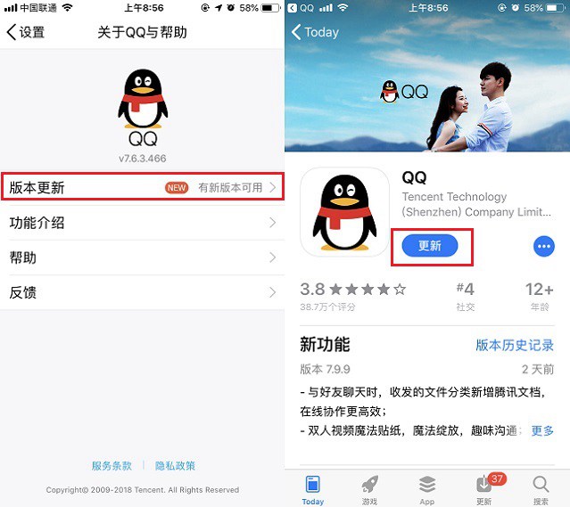 手机QQ7.9.9更新了什么 iOS版手机QQ7.9.9升级方法