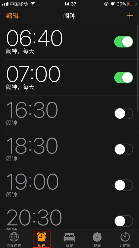 iPhone X闹钟怎么设置？苹果X手机闹钟定时设置方法