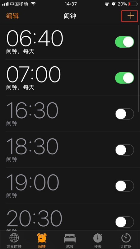 iPhone X闹钟怎么设置？苹果X手机闹钟定时设置方法