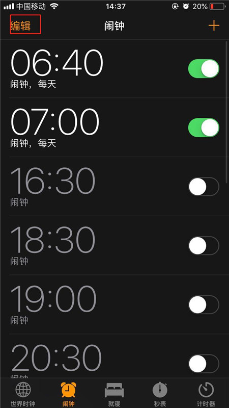 iPhone X闹钟怎么设置？苹果X手机闹钟定时设置方法