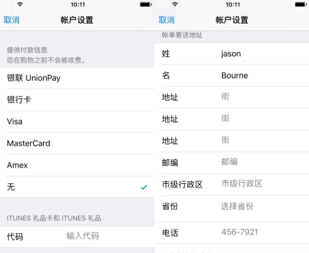 iTunes登录不了Apple ID怎么回事？Apple ID无法登录iTunes Store