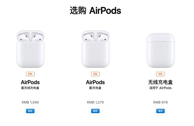 苹果新一代AirPods2无线耳机发布：支持无线充电 1279元起