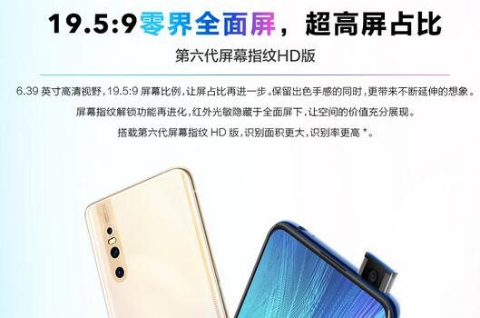 vivo X27有屏下指纹解锁吗？支持人脸面部识别吗