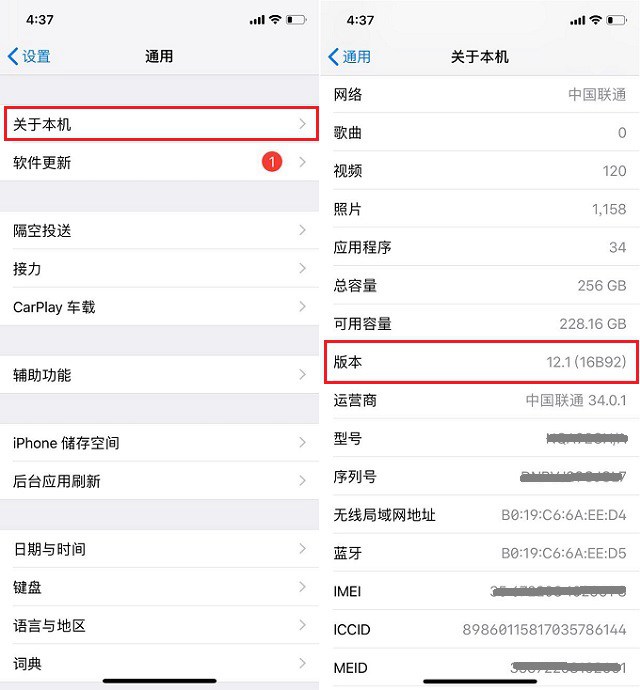 iPhone怎么改运营商名字？CC12改苹果手机运营商文字教程