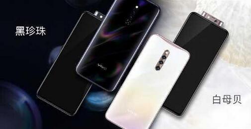 vivo X27 Pro多少钱?vivoX27 Pro配置与上市时间介绍