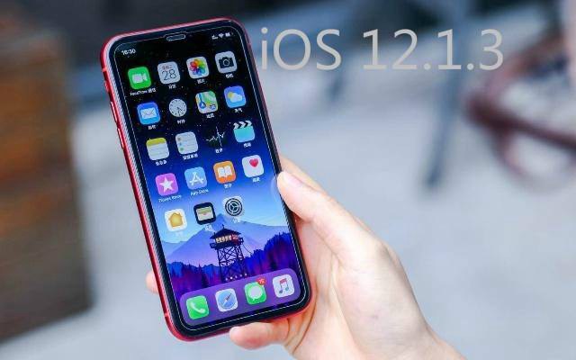 iOS12.1.3验证关闭了吗 iOS12.1.3验证通道关闭还能刷机吗？