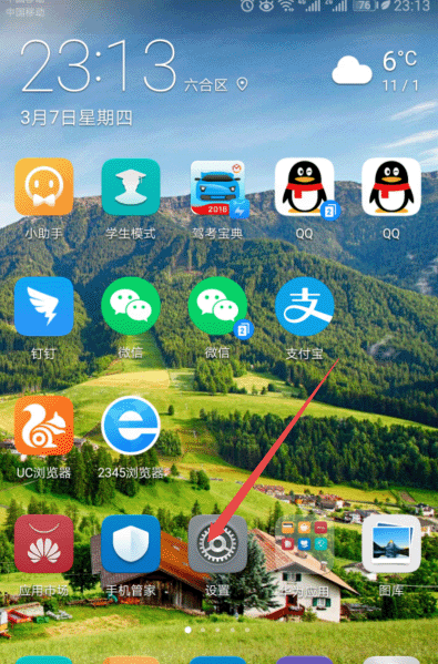 华为Mate20 Pro怎么才能省电？附超级省电模式设置方法