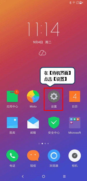 摩托罗拉P30怎么查看IP地址?MOTO P30查看IP方法