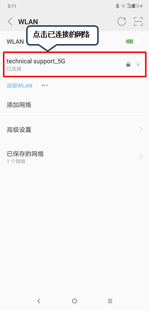 摩托罗拉P30怎么查看IP地址?MOTO P30查看IP方法