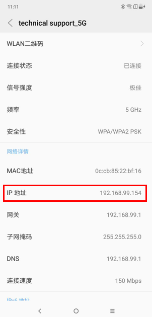 摩托罗拉P30怎么查看IP地址?MOTO P30查看IP方法