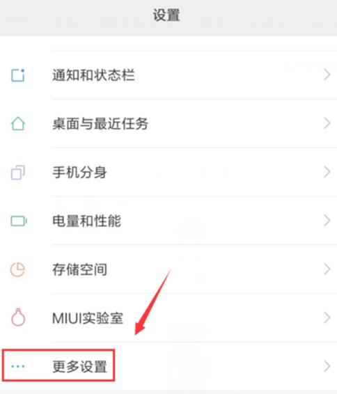 小米9 SE怎么恢复出厂设置？小米9 SE恢复出厂清除密码方法