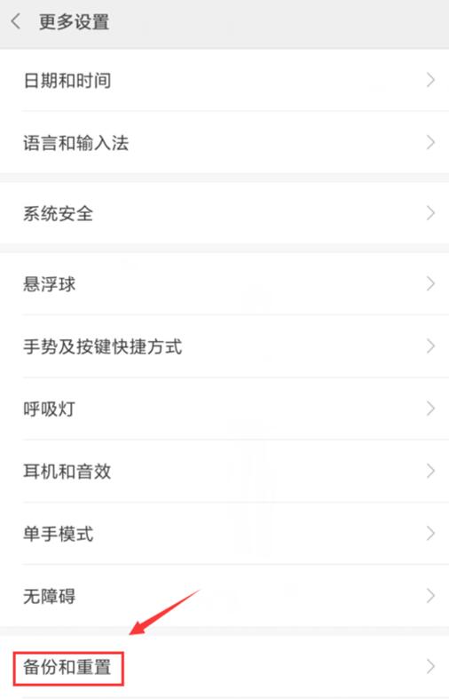 小米9 SE怎么恢复出厂设置？小米9 SE恢复出厂清除密码方法