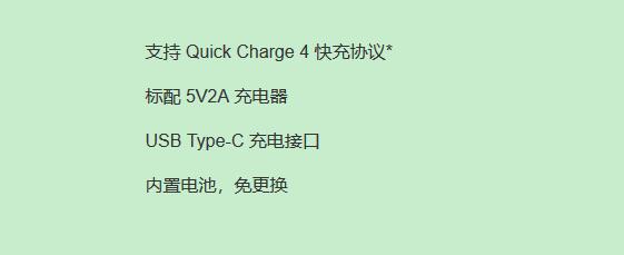 红米Note7 Pro有快充吗？充电接口是什么？电池容量多大