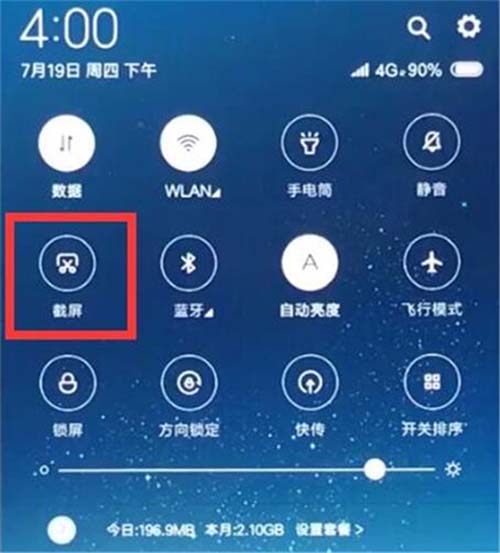 红米Note7 Pro怎么截图？红米Note7 Pro截屏方法