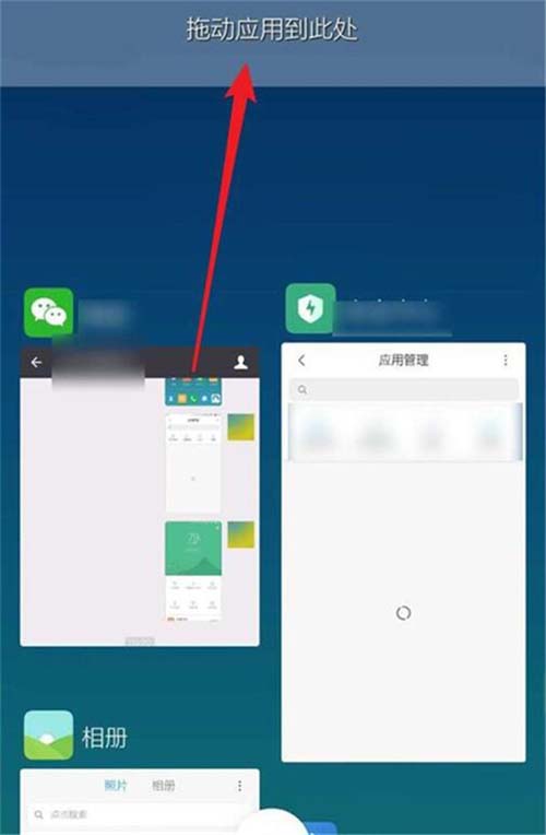 红米Note7 Pro怎么分屏?红米Note7 Pro屏幕分屏方法