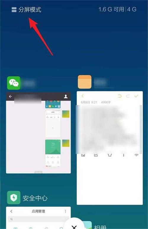 红米Note7 Pro怎么分屏?红米Note7 Pro屏幕分屏方法