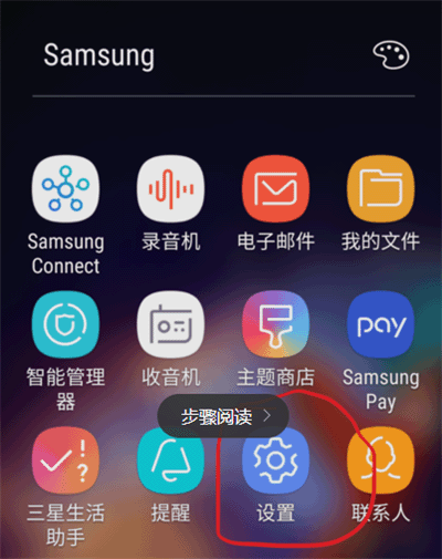 三星S10e电量百分比怎么设置？三星S10e电量百分比显示方法