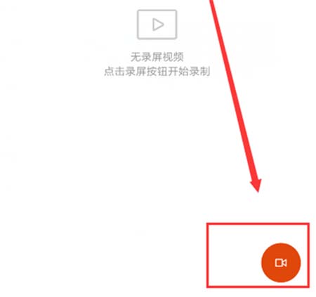 红米Note7 Pro怎么录屏?红米Note7 Pro录制屏幕的方法