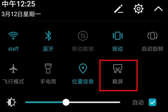 华为Nova4e怎么截屏？华为Nova4e屏幕长截图方法