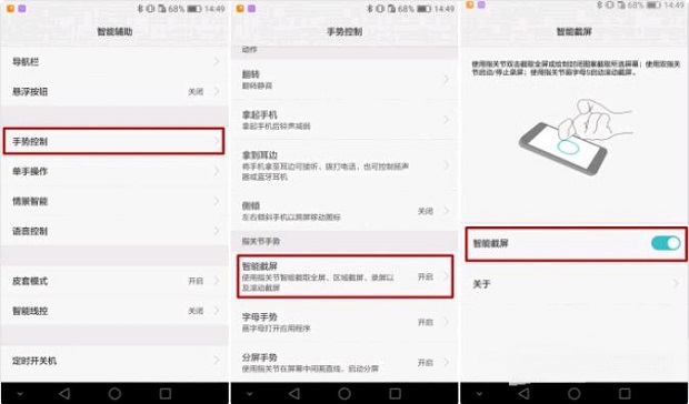 华为Nova4e怎么截屏？华为Nova4e屏幕长截图方法