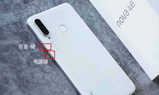 华为Nova4e怎么截屏？华为Nova4e屏幕长截图方法