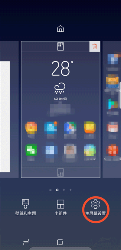 三星S10e怎么隐藏应用?三星S10e隐藏APP程序的方法