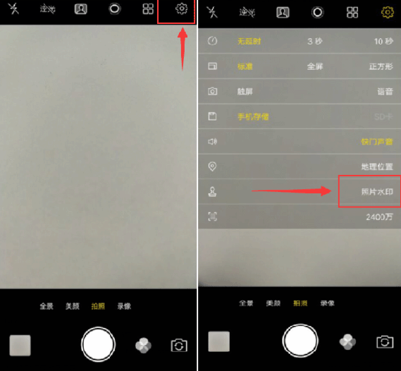 iQOO拍照水印怎么去掉?iQOO拍照水印设置方法