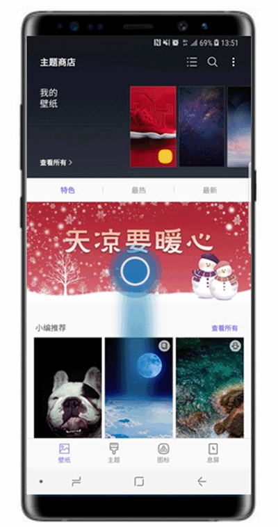 三星S10e系统主题怎么设置?三星S10e主题更换方法