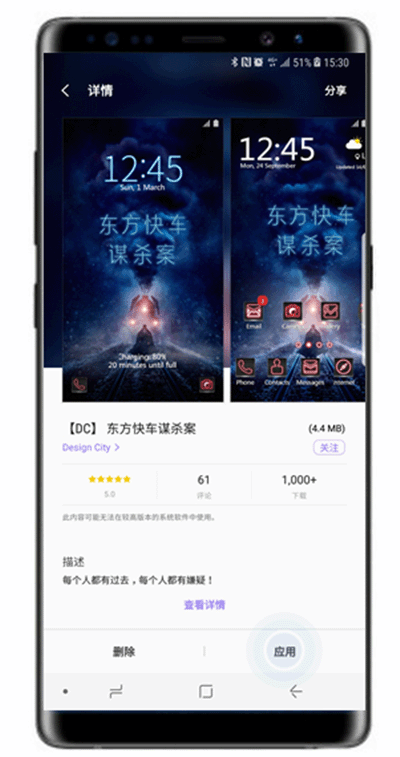 三星S10e系统主题怎么设置?三星S10e主题更换方法