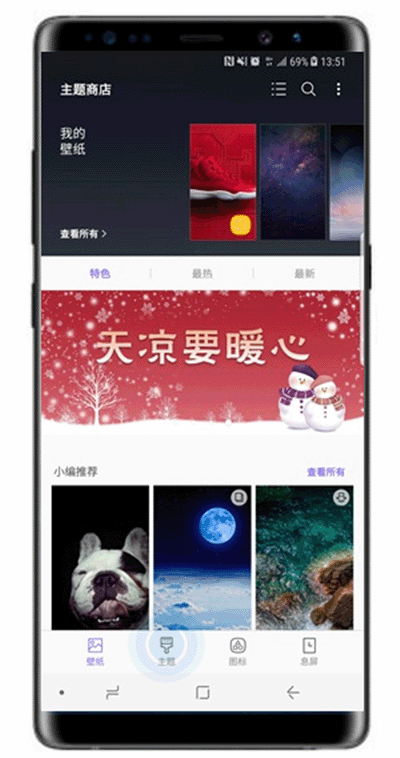三星S10e系统主题怎么设置?三星S10e主题更换方法