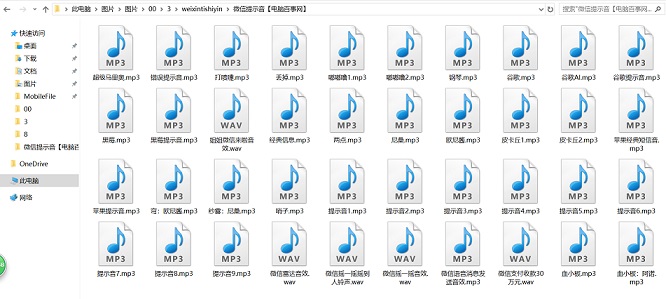 短的微信提示音什么好？40首好听的微信提示音试听下载