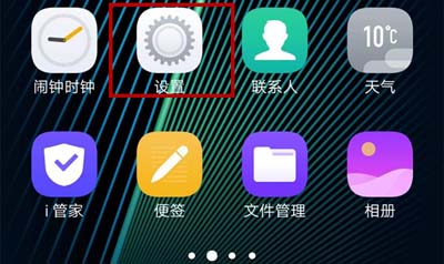 iQOO锁屏密码怎么关闭?iQOO锁屏密码设置方法