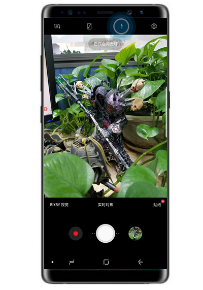三星S10e怎么打开闪光灯?三星S10e闪光灯打开方法