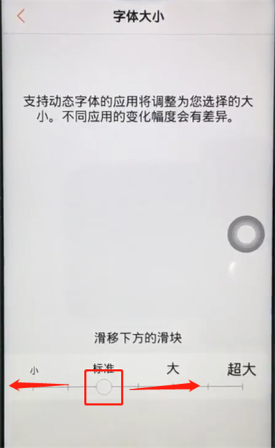 IQOO字体大小怎么调节?IQOO手机字体大小调整方法