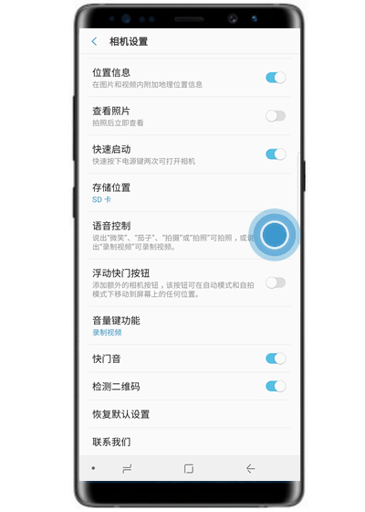 三星S10e语音拍照怎么操作？三星S10e语音拍照的设置方法