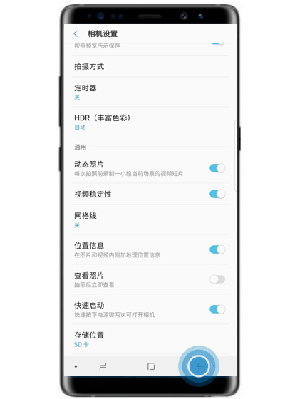 三星S10e动态照片怎么拍摄?三星S10e拍摄动态照片的方法