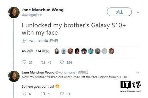 三星S10面部识别准确率低:妹妹解锁哥哥手机