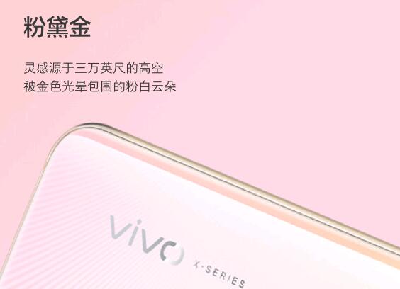 vivo X27屏占比多少？vivo X27有几种颜色