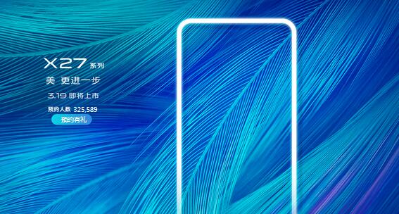 vivo X27屏占比多少？vivo X27有几种颜色