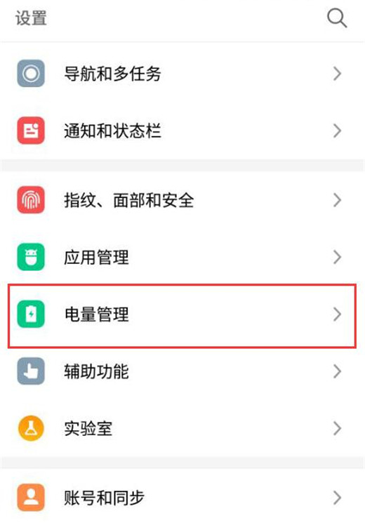 魅族Note9高性能模式怎么打开？魅族Note9游戏秒开不卡的方法