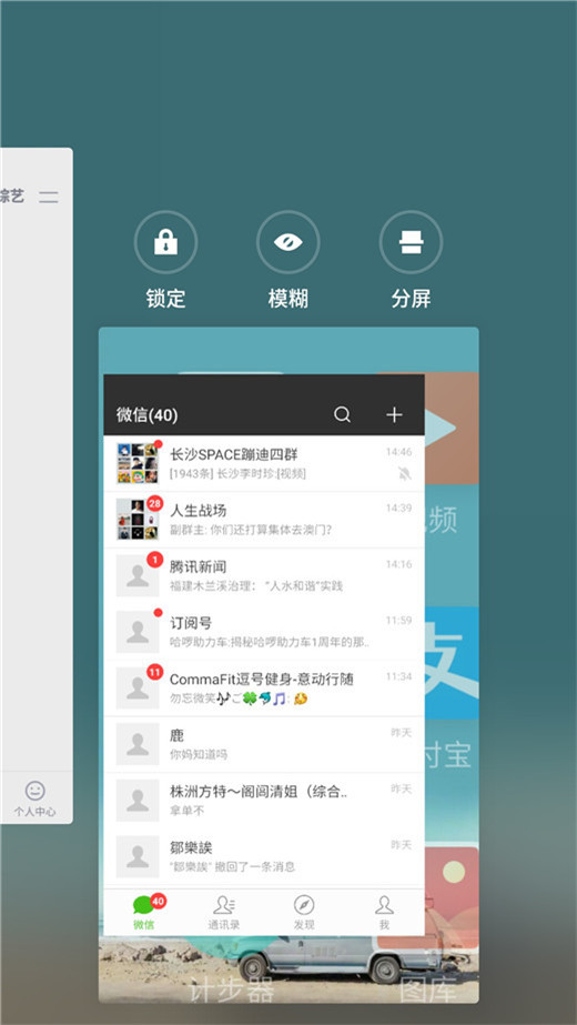 魅族Note9怎么分屏？魅族Note9屏幕分屏方法
