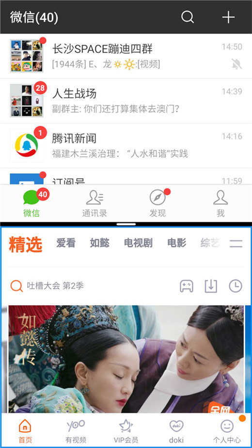 魅族Note9怎么分屏？魅族Note9屏幕分屏方法