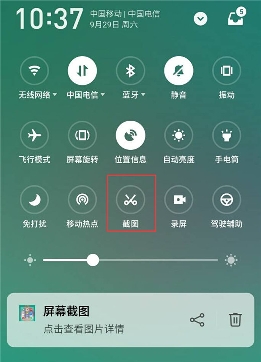 魅族Note9怎么截屏？魅族Note9屏幕截图方法
