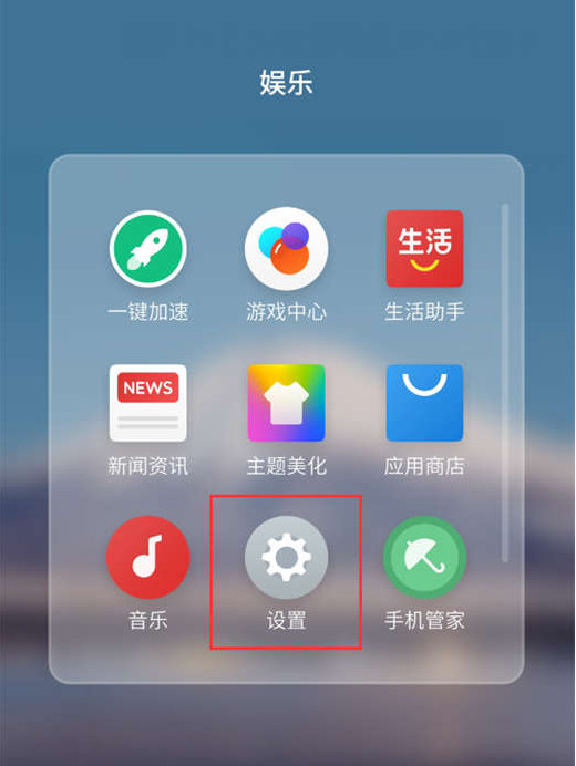 魅族Note9智能识屏怎么打开?快速识屏查看想要的内容