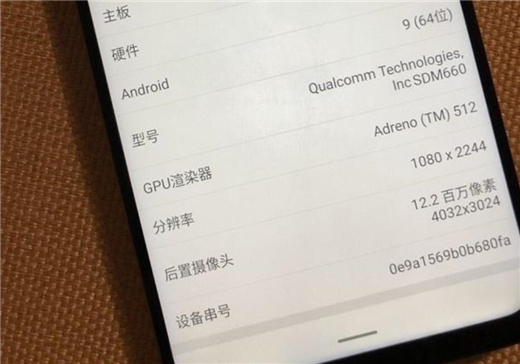 魅族Note9 lite处理器是什么型号
