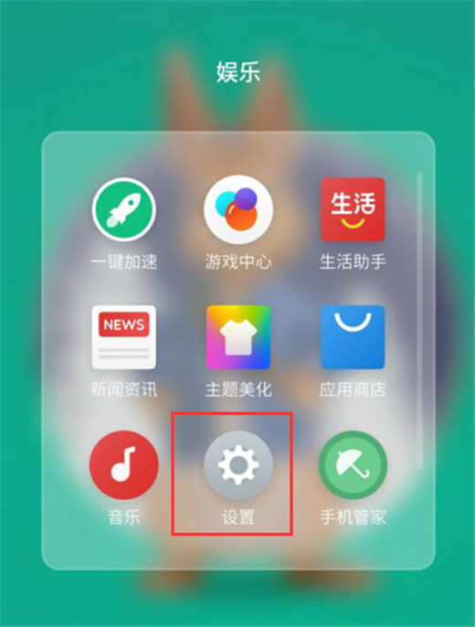 魅族Note9语音助手怎么唤醒?魅族Note9语音助手设置方法
