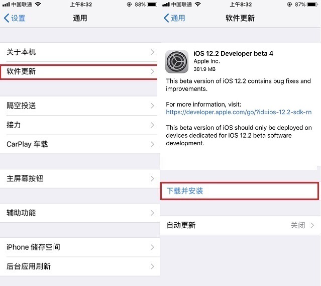苹果iOS12.2 beta4怎么升级?iOS12.2 beta4系统升降级教程